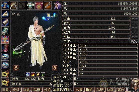 五减抗，七雕文，五命中，高伤害恶人谷，硬件高