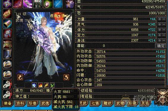 临渊推荐：极品6级三修逍遥，骨翼幻视，幻魂，各种时装，超漂亮的号