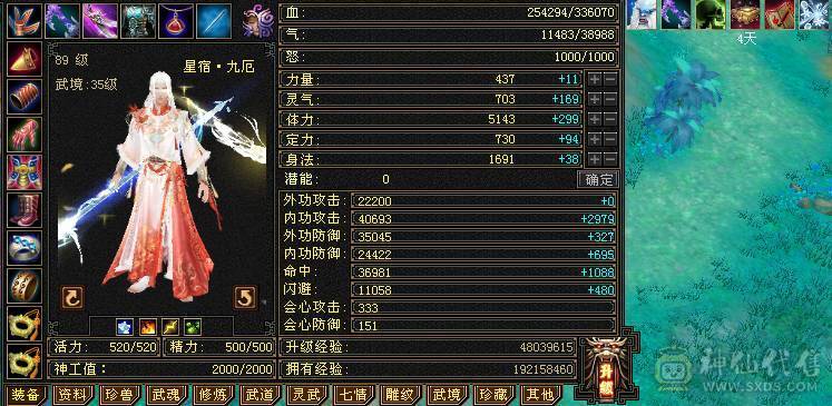 极品三修卡级星宿，毕业装备 马上五神 高属性 高爆发 可副本 可打架  完美体验 没时间玩了 