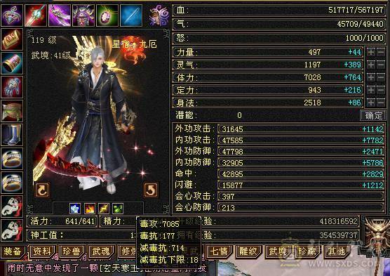 彭于晏推荐，满6体6属性老8新56雕文星宿， 东西全带处理