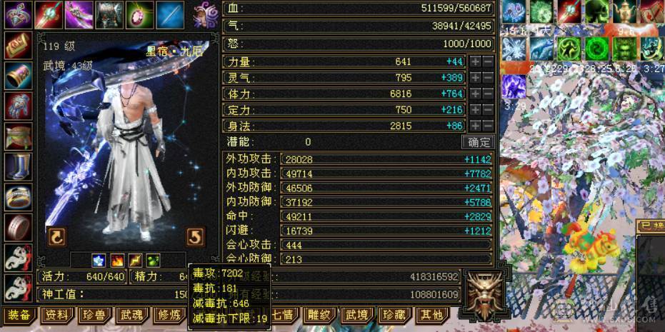 『晴天推荐』6神增伤词条 56W血 火玄毒三修 444会心 满6 新雕文满5 10盟会无敌丹 赤兔坐骑