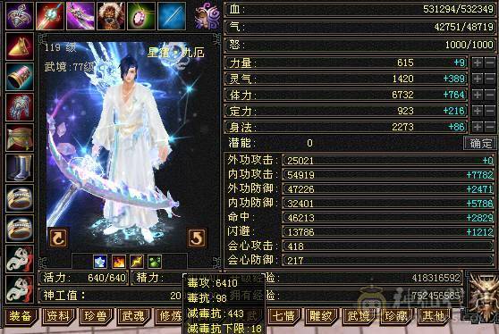 无敌丹星宿 5带十几个6满5新雕文增伤流高血高会心时装幻世多多又帅又能打面板吃了个五级毒攻精华