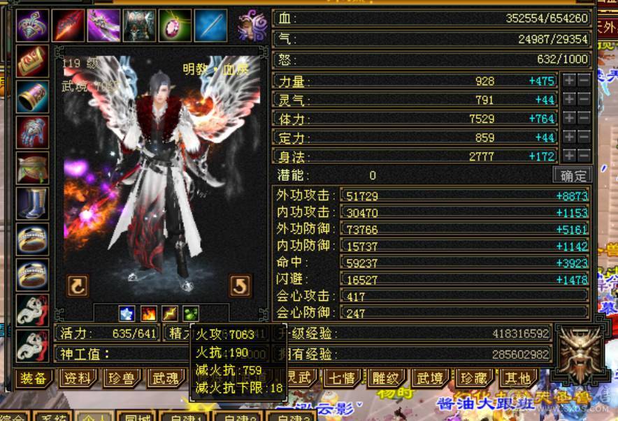 微风推荐，六神副修高，小极品装备，永久坐骑，体力精绘满6