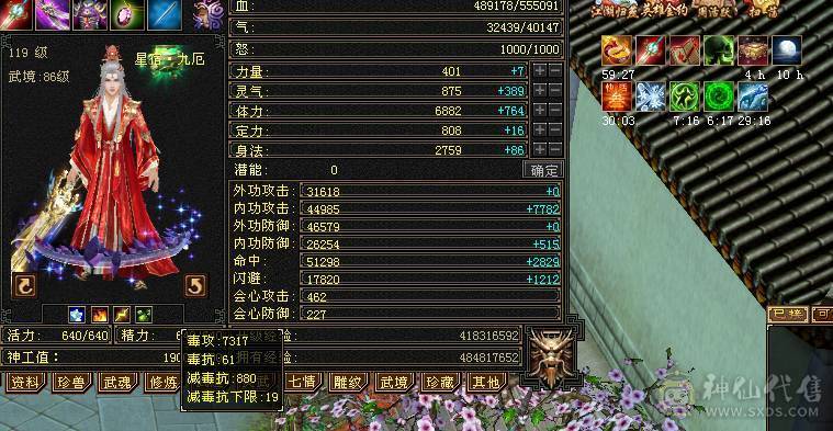 全6高属性。修炼顶，双十BB兽灵5，盟会双十永久时装