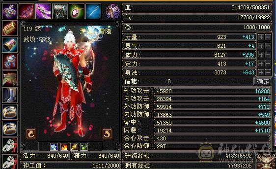 最低价出售暴力天山 带所有  裸面板截图