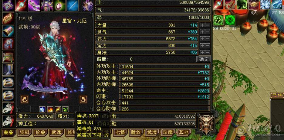 『晴天推荐』55W血 冰火毒三修 满6半6减 新雕文6级 19下限大完美 盟会双十 带两只兽灵宝宝 红仙侣 4级幻饰