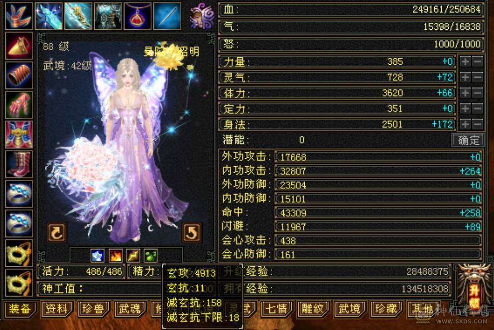 卡88高输出五属曼陀，带50兽灵宝宝，同组副本输出基本第一