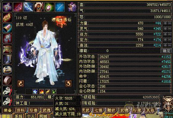 满5带6 带极品拼命兽灵宝宝 秒价出