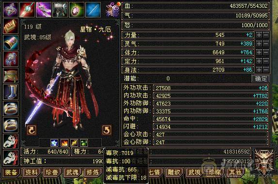 🥇暖阳推荐🥇极品6级三满双休星宿、裸属性7019、裸面板、满8雕，新雕文都已经更新、看到的都带