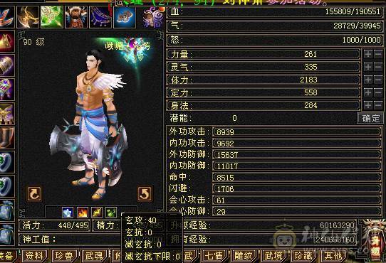 90整套装峨眉19W血