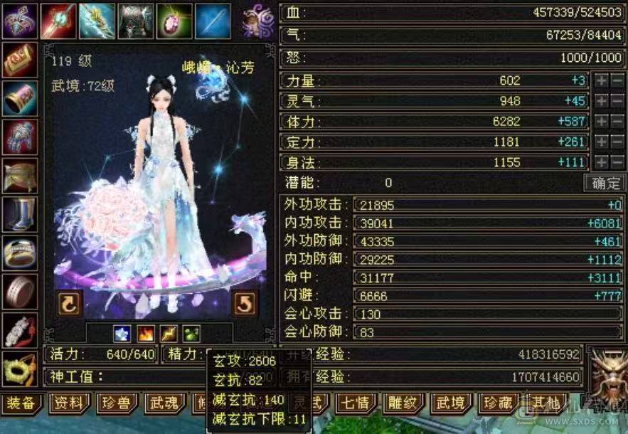 高血主冰抗副火毒抗、5神、新雕文满5