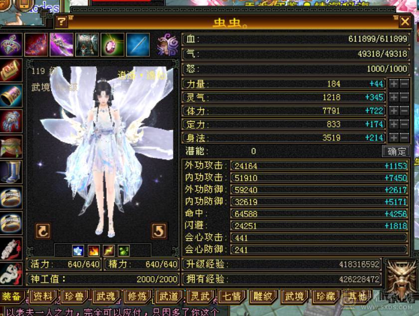 满雕文，6神，精品6级号