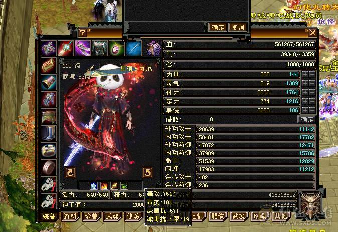 6神三修极品星宿人头收割机不需要再打造，带宝宝50灵