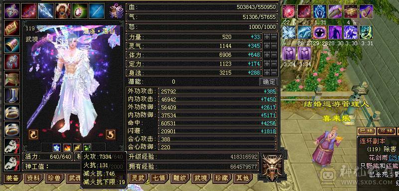 😎😎予予推荐：极品6神逍遥，三抗19双下限，长风坐骑，心络已更新，55万血，高清截图，细节面板，诚出，能秒可谈