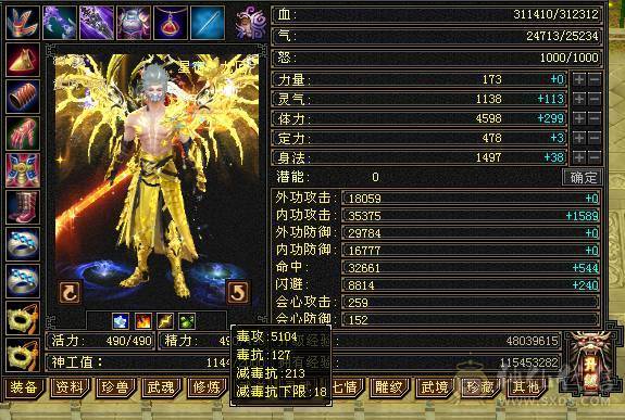 <晚晚推荐>怀旧独一份金甲永久金翅膀骨翼