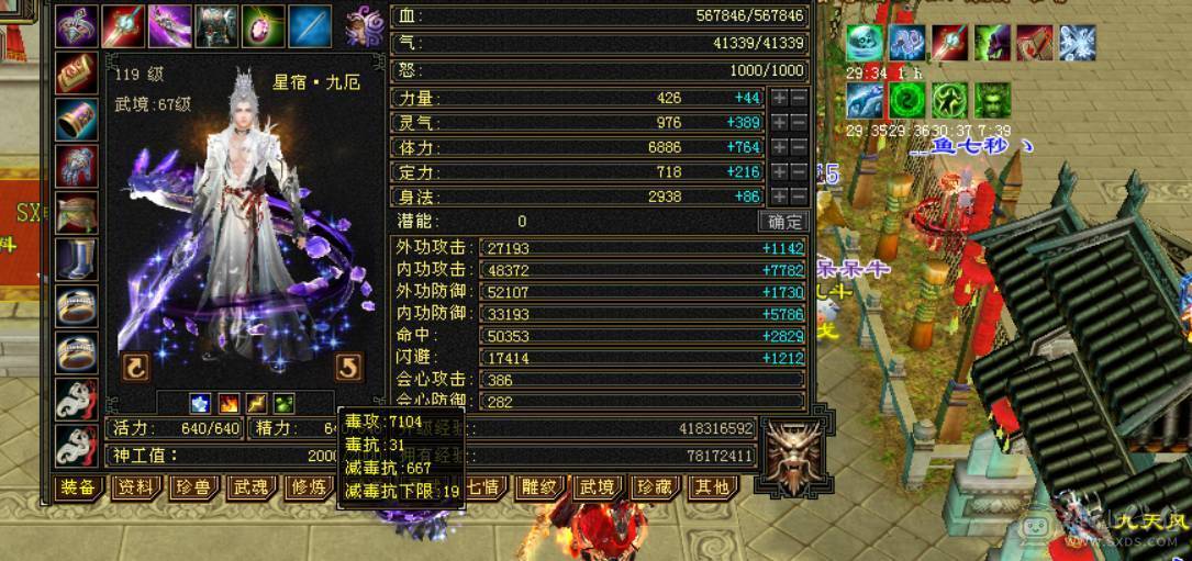 高血极品三修增伤满6，完美6神出售，伤害贼高，爆发高增伤多