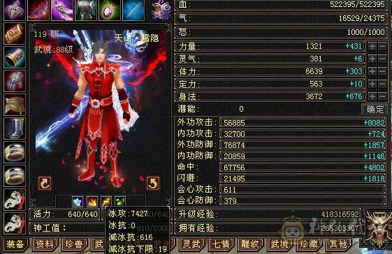 7427主属 冰火玄三修 四属5级减抗 4800外功附体 冰攻身法精绘6级