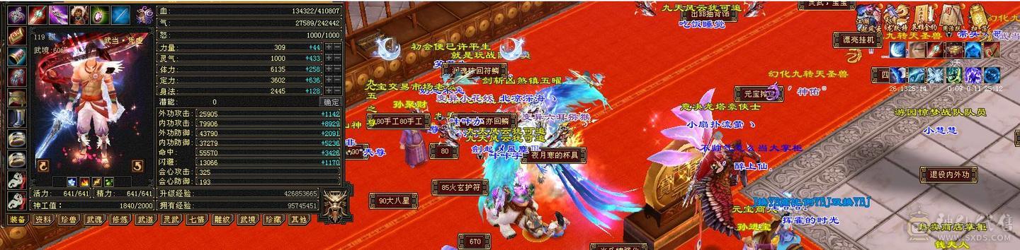 微风推荐，三修极品六神玄气武当，限定坐骑