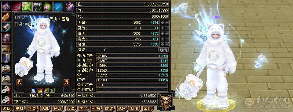 🏅柒柒推荐🏅「6属天山」