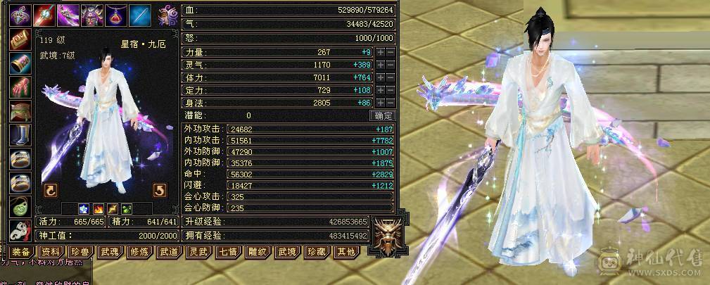 🏅柒柒推荐🏅「6级星宿」