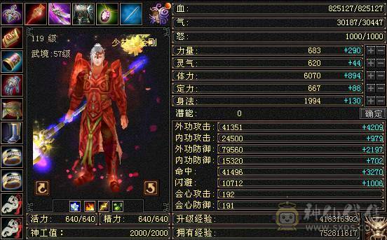 6级血量大毒抗杂抗