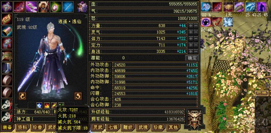 『晴天推荐』55W血 满68雕 火玄毒三抗200+ 宝宝全带 时装3级点缀 最新背饰