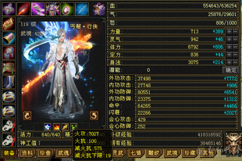 鲨鱼推荐：满6三修逍遥 丐帮，完美逍遥 带超多双10BB 高净化  5神兽！ 诚心出