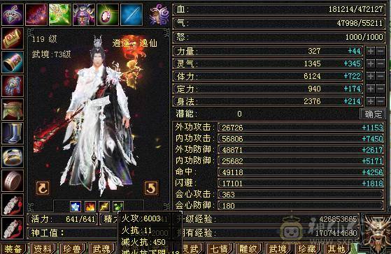 晴天推荐：极限5带6 6级号伤害 三修高血高会心，极品灵武 洗洗兽魂面板更好，带不少8级雕和新5级雕文