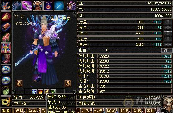三修满5满7雕高面板19下限6W命中90级大小票都能刷带双十