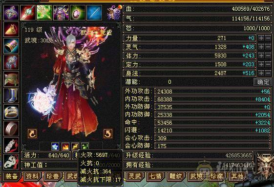 满十颗6体满5减暴力输出能打能抗火武当