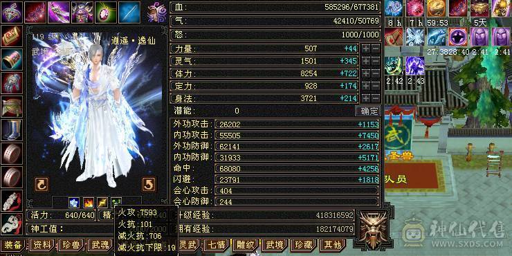 🥇微风推荐🥇  极限6三修逍遥 满9雕带10雕  新雕文 6   --7级 纹刻等级高   带2个50兽灵BB   双坐骑   新背饰  新幻视都有   双10盟会截图带所有出 所见即所得 