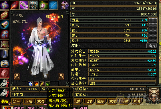 六八雕有六减大八星血衣，双休暴力输出 特价甩卖 诚心出