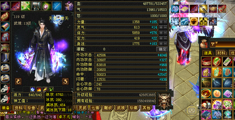 准六神四修天山，暗器从新洗了，四修输出满6天山诚心出！ 有6身法6冰抗在 仓库