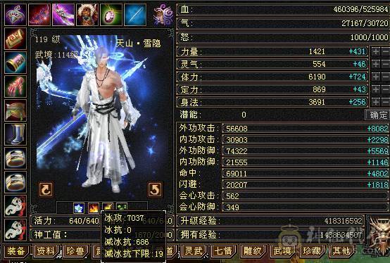 🏅温暖推荐🏅精品6级天山-全裸面板-无敌丹！副雕全5 断桥时装+坐骑红熊王、帅气又能打！