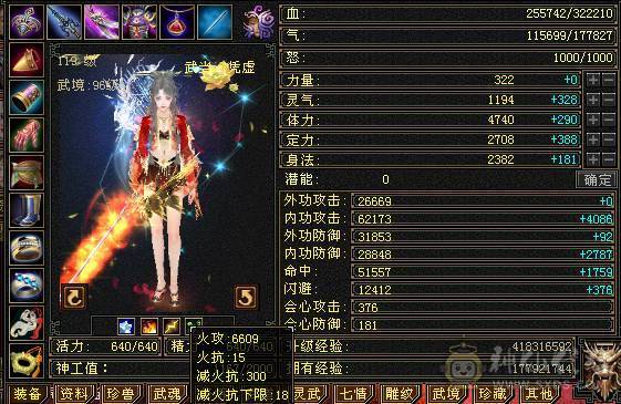 【晴天推荐】6属5减极品气武当，32血18气，370+会心，冰火玄内四修，带3双十，全身极品毕业装备