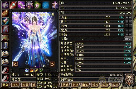 🥇暖阳推荐🥇精品6级峨眉1000+冰抗可转武当背包有属性石头，外观全服第一、花榜称号、嘉年华称号、幻翼坐骑、时装105件、发型68种、外观拉满盟会10级