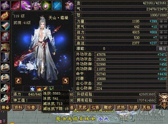 满5 包里还有2个5减  17个4级 红宝石 93个3级冰攻击