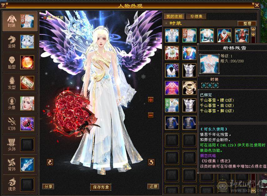 移动粉丝团：绝.美.满5体5属.满7雕.纹刻.精绘5.5.带极品附体.挂机宝宝.断桥.近30件时装.金箍棒.银背饰全齐.生活.刷马.BOSS优选.退游能秒电话