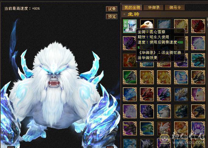 极限5·50万血.900武魂.雪缘坐骑.3修/伤害媲美6级号.满8雕.760冰抗/换装800多冰抗~
