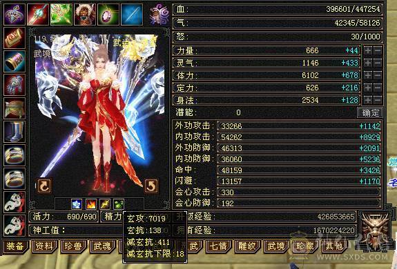 快乐推荐——全服最便宜的7000属带断桥6655三修新背饰总属性9600，主打的就是性价比，最后一个面板是品质好一些的宝宝附体效果！