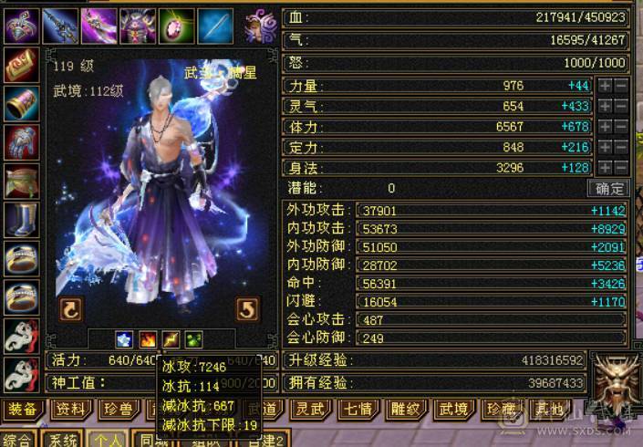 晴天推荐:极限6级6神武当，超高会心，裸面板！最低价不议价