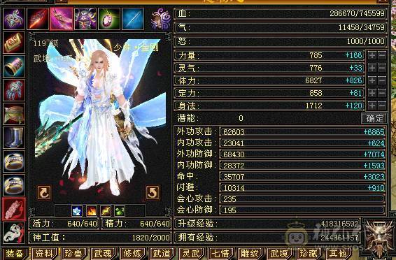 六级冰毒双抗大少林，新雕文全部5-6级