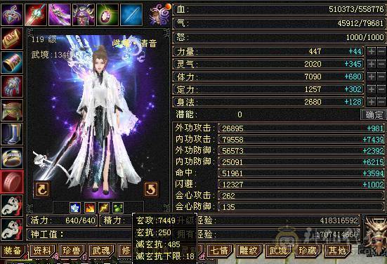 晚晚推荐：6体6属高内攻打手EM，5神，断桥，玉食客10级，持续更新