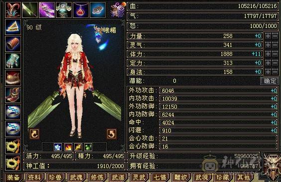 新鲜出炉的90级