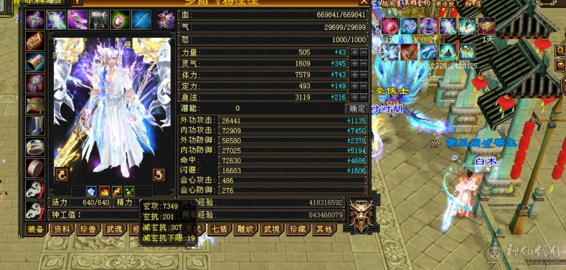 裸血66，吃药71万血，三修，大毒抗，6神，新雕文全部5带6，老雕文带10雕，宝石全6带7，带50兽灵，各种体力宝宝