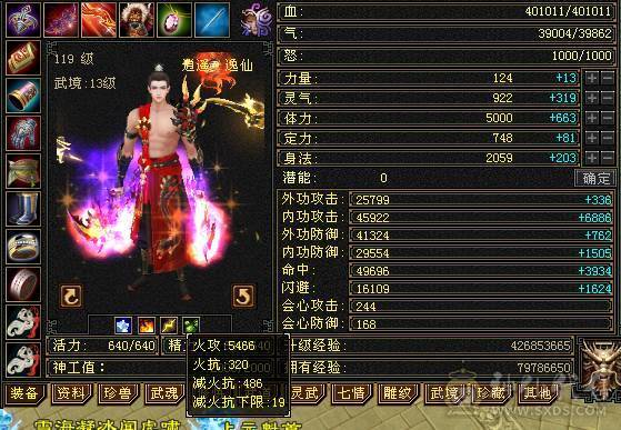 火毒双修 大完美武魂 除了减抗都是5  带双十 