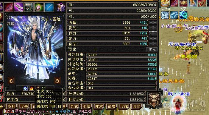 7体7属10雕文 千减 暴力天山