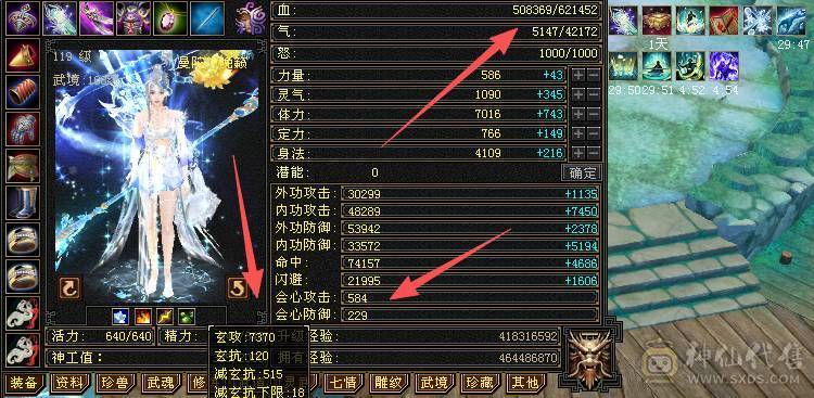 移动粉丝团：绝.品.6.6.6神.三修.高血.高命中.高会心.满8雕.纹刻.精绘7.7级.时装.幻世.万剑归宗.4神外观拉满.62W+血.4.8W+内.7.4W+命中.584+会心.229+会防
