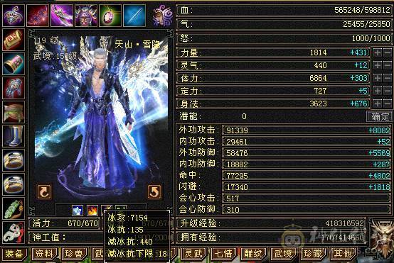高外功，各种面板都带状态栏好好研究，骨翼外观，体力点70万血。全服排名号