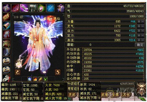满六带7。大四修，神兽五阶。面板已更新